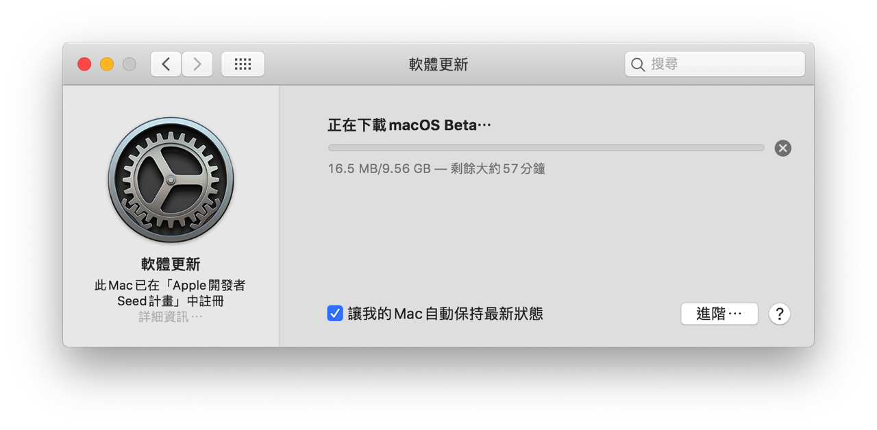 macOS 11.0 Big Sur Beta 版升級教學