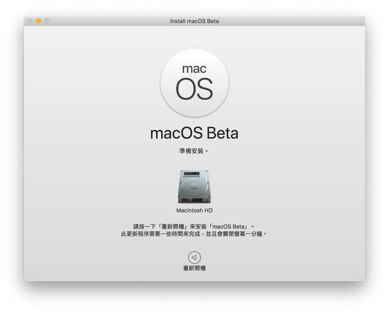 macOS 11.0 Big Sur Beta 版升級教學