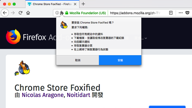 Chrome Store Foxified