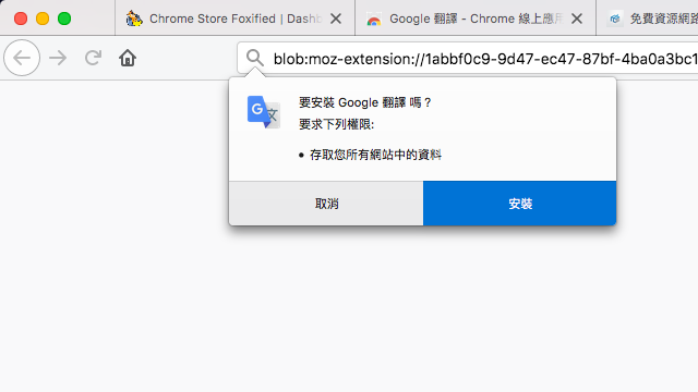 Chrome Store Foxified