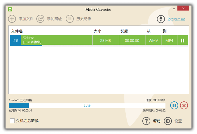 Icecream Media Converter