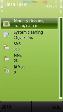 [Symbian]Mobile Guard － 實用的 Nokia 手機管理軟體