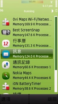 [Symbian]Mobile Guard － 實用的 Nokia 手機管理軟體