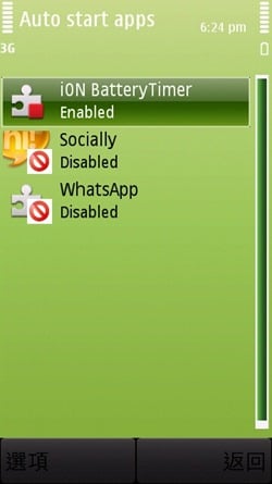 [Symbian]Mobile Guard － 實用的 Nokia 手機管理軟體