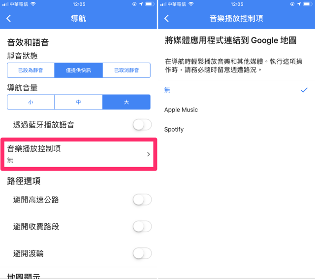 Google Maps 整合音樂播放器，導航時可輕鬆操作 Apple Music、Spotify