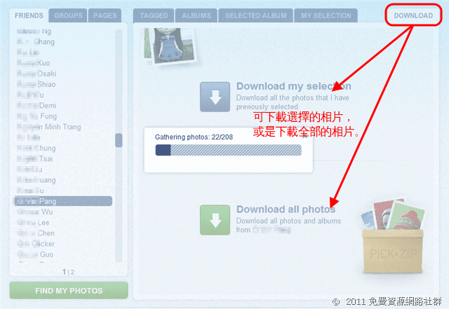 Pick&Zip 快速備份、打包下載 Facebook 相簿