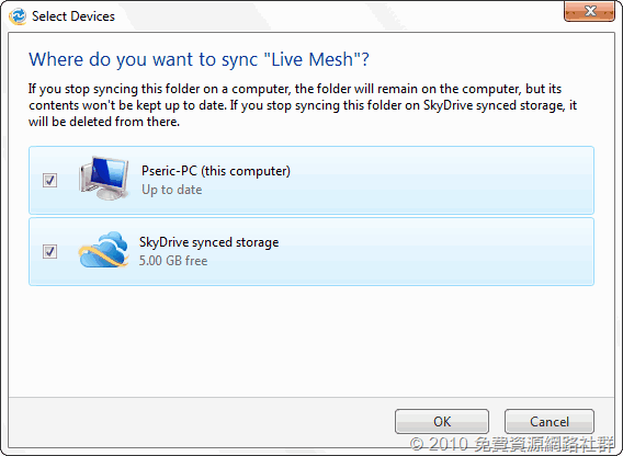 選取同步裝置、SkyDrive