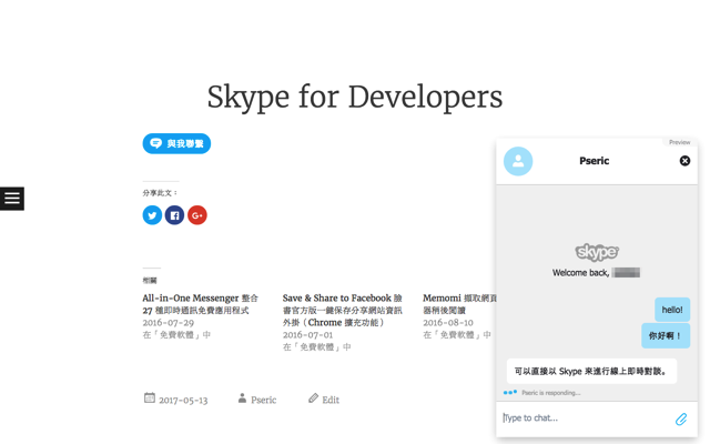 Skype Web Control