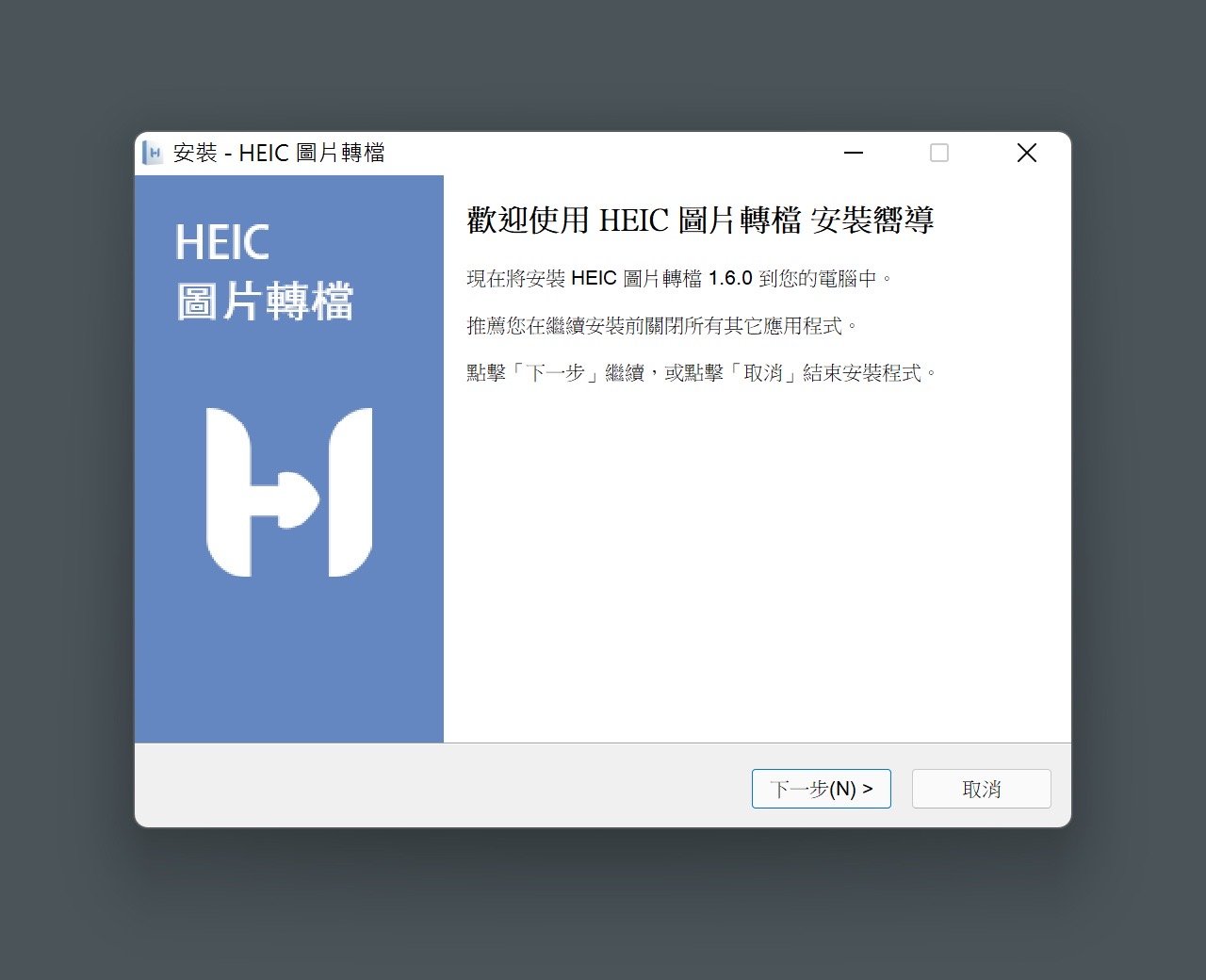 FonePaw HEIC 圖片轉檔器