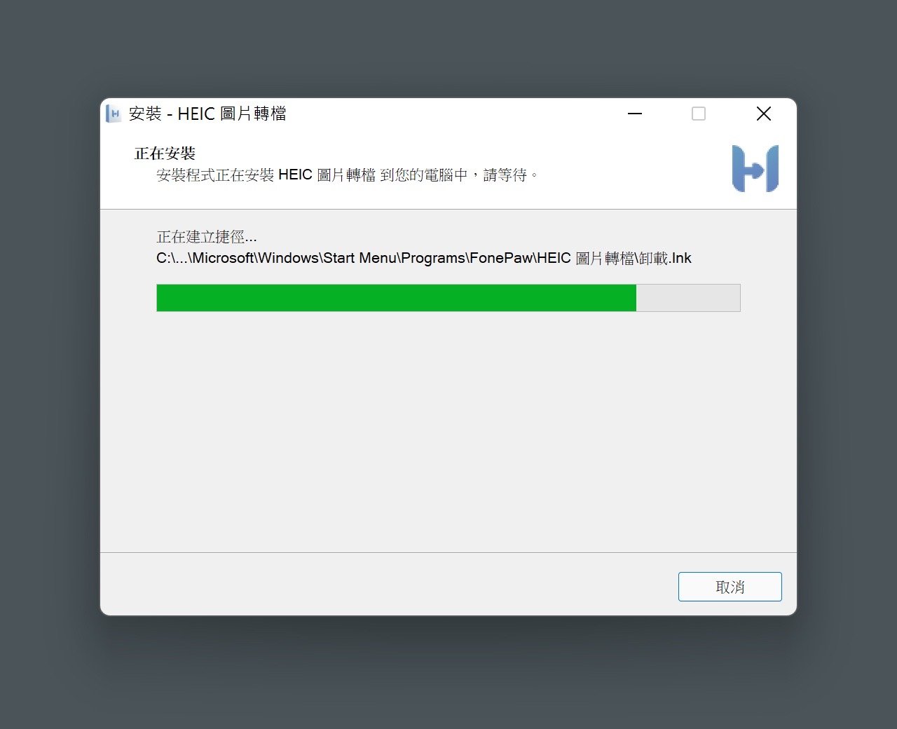 FonePaw HEIC 圖片轉檔器