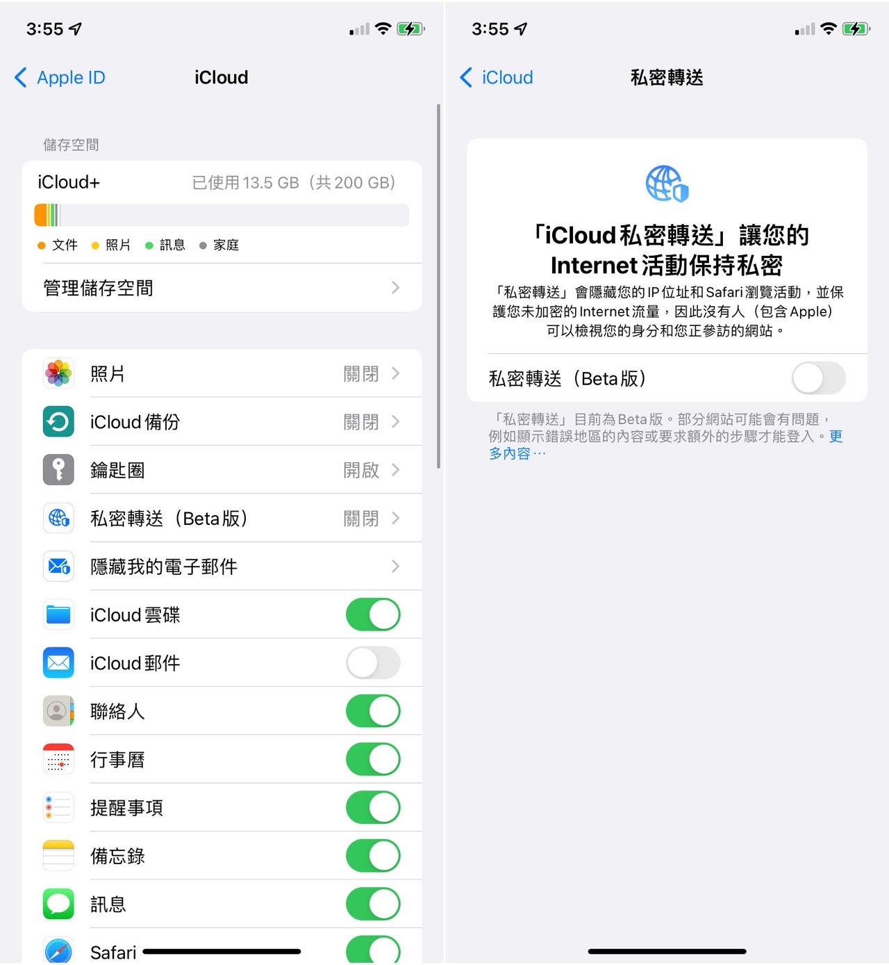 iCloud Private Relay