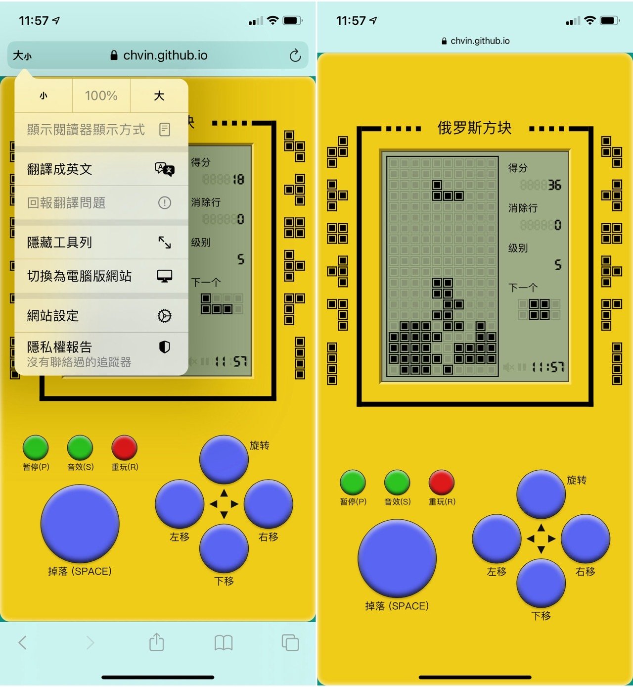 俄羅斯方塊 React Tetris