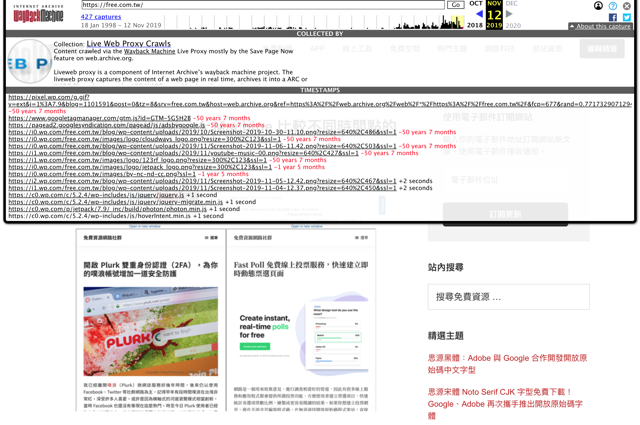 使用 Wayback Machine 備份網頁畫面