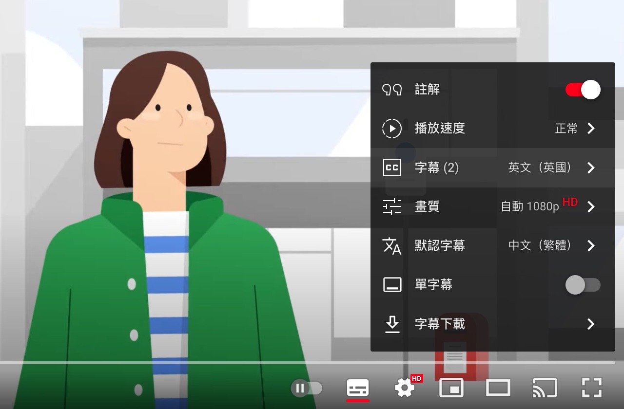 YouTube 雙字幕