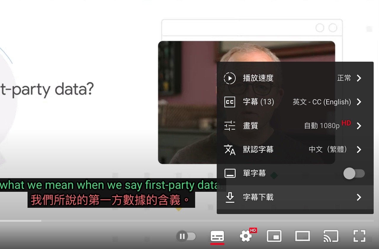 YouTube 雙字幕