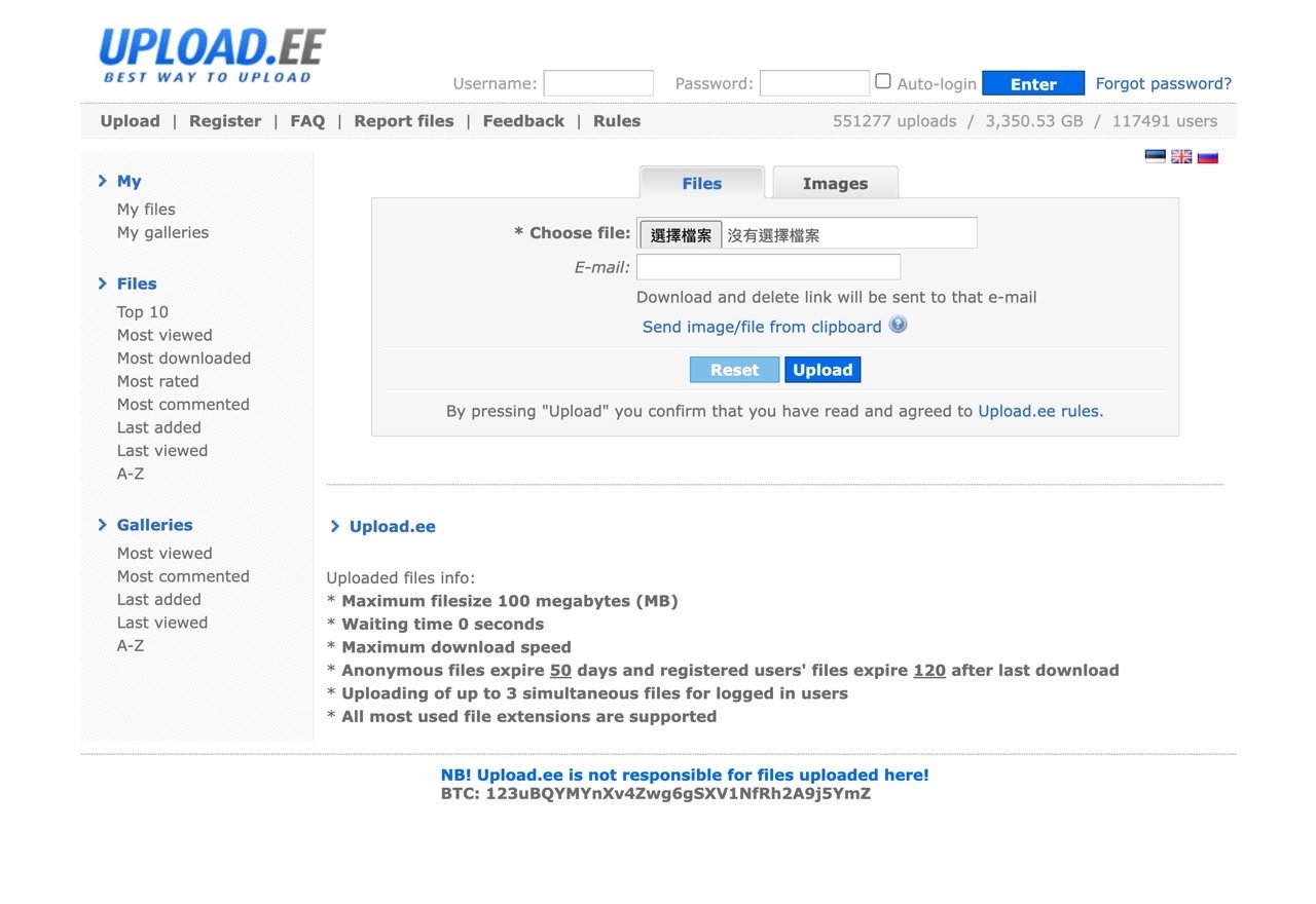 Upload.ee 免費檔案上傳空間，單檔 100 MB 也提供圖片直接連結