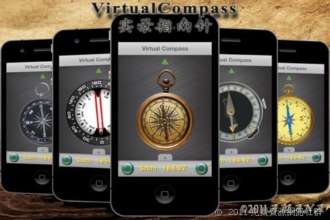 [iOS] Virtualcompass 實景指南針！東南西北一看便知！