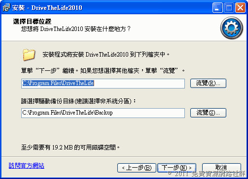 驅動人生 2010 一鍵自動偵測、安裝及更新驅動程式