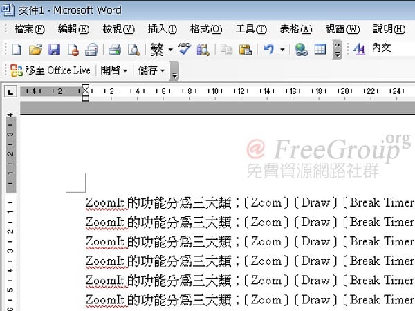 透過 ZoomIt 放大後的畫面