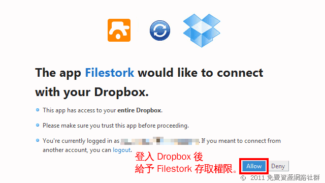 FileStork 向任何人索取檔案，上傳後自動儲存到你的Dropbox