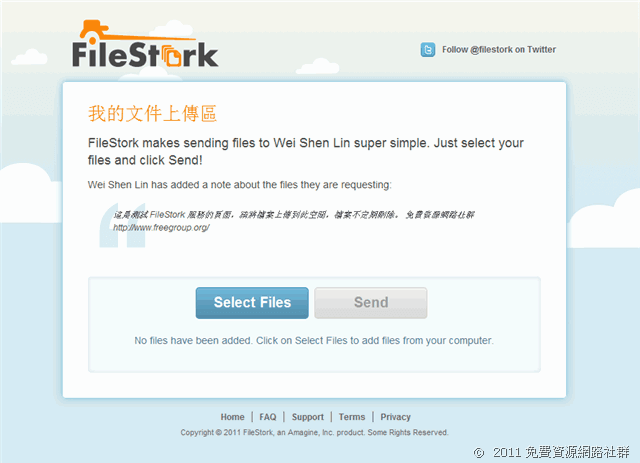 FileStork 向任何人索取檔案，上傳後自動儲存到你的Dropbox