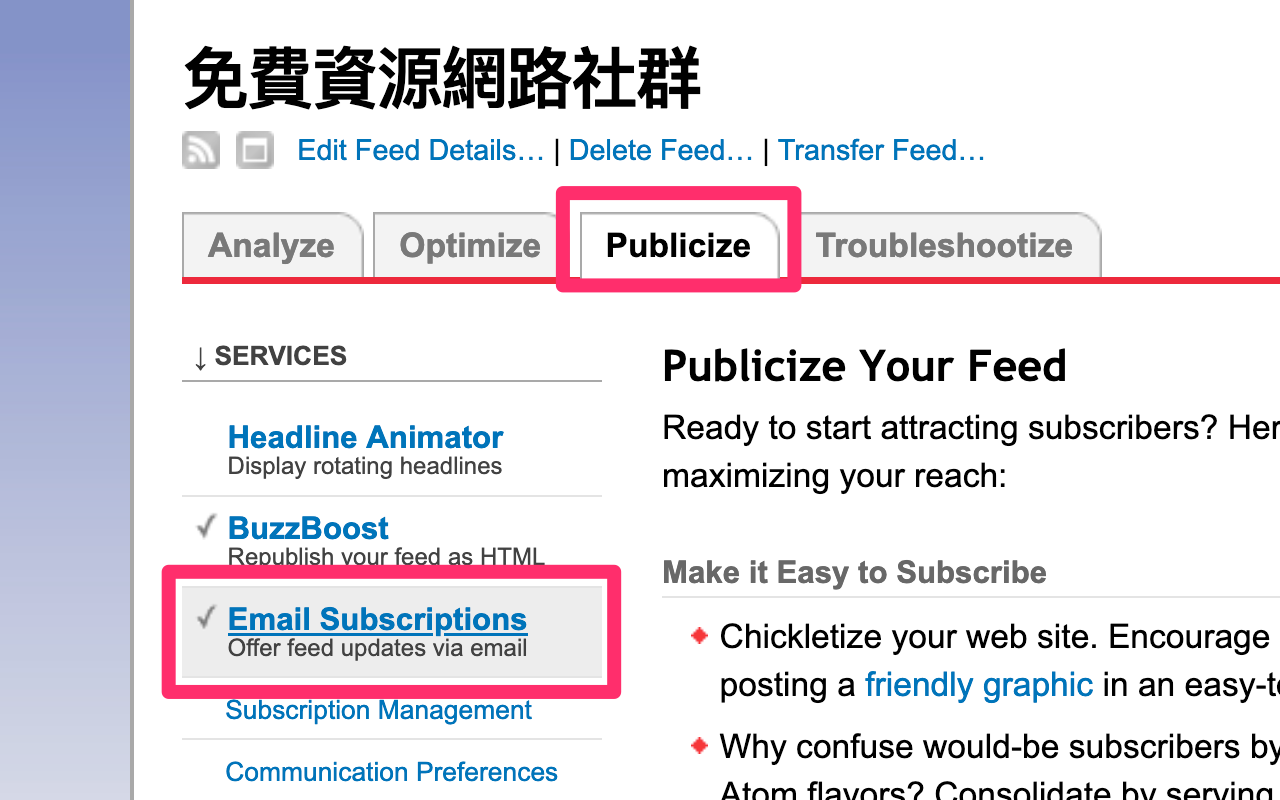 七月起 FeedBurner 轉換新版架構，下載電子郵件訂閱者資料轉移教學