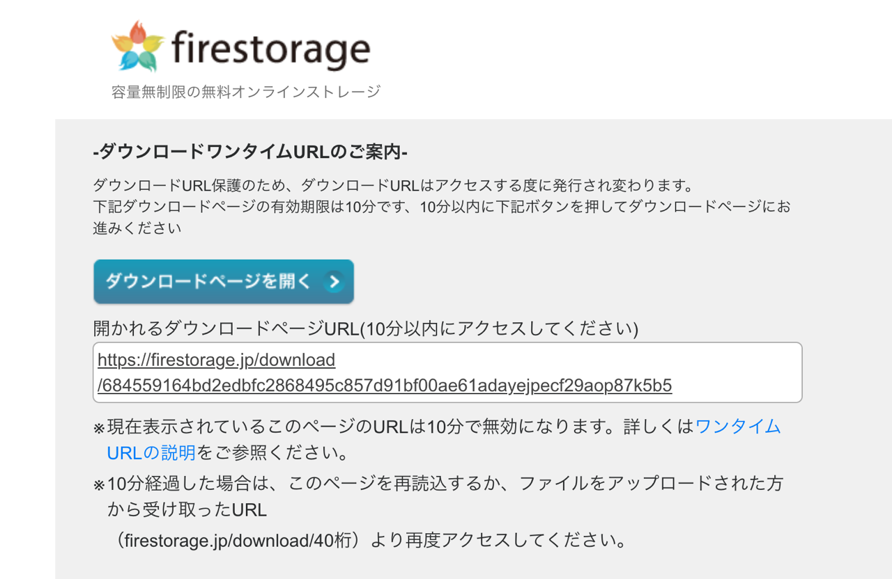 firestorage