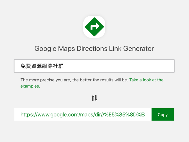 Google Maps Directions Link Generator