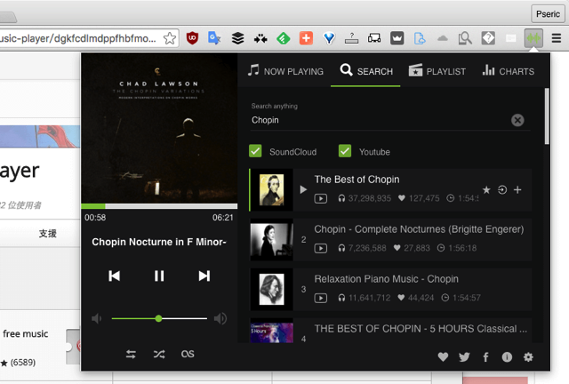 UpNext Music Player