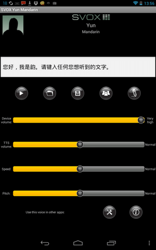 用聽的比較快－讓Android設備朗讀純文字電子書