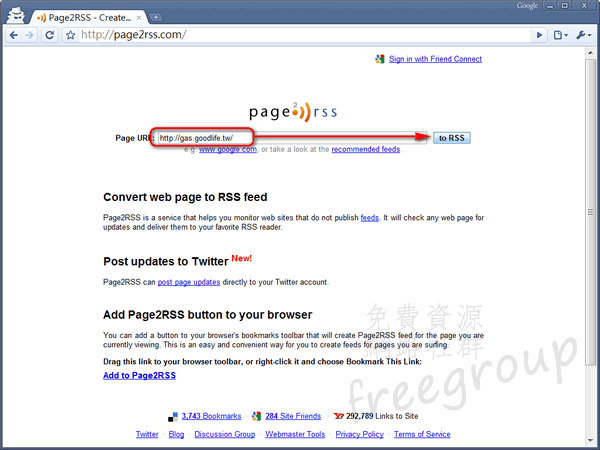 把網址貼到Page2RSS裡，按下 to RSS