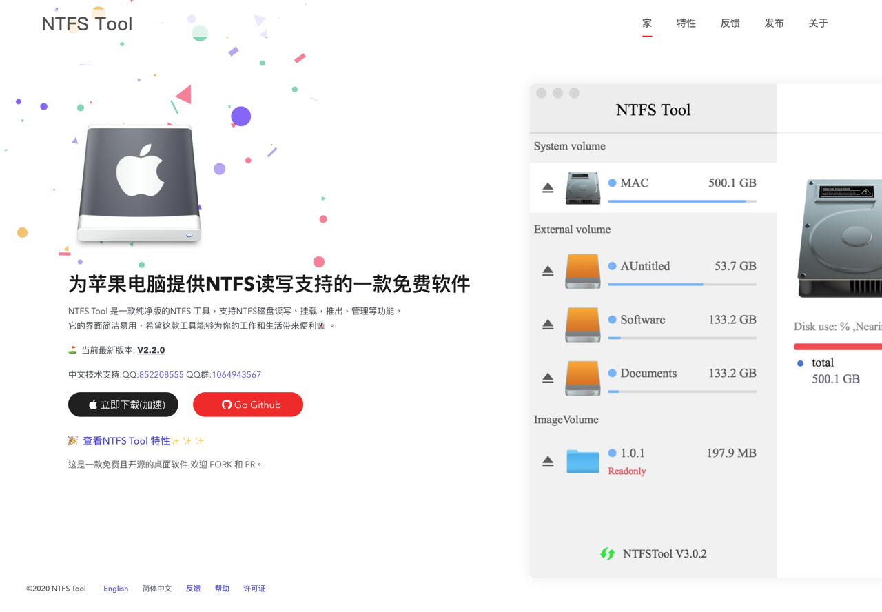 NTFSTool 讓 Mac 也能讀取和寫入 Windows 的 NTFS 檔案系統