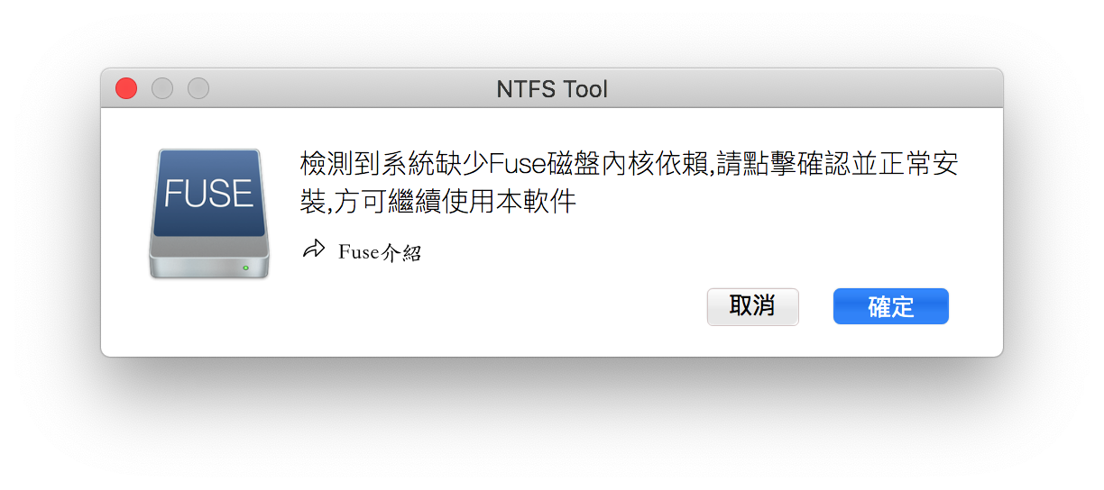 NTFS Tool