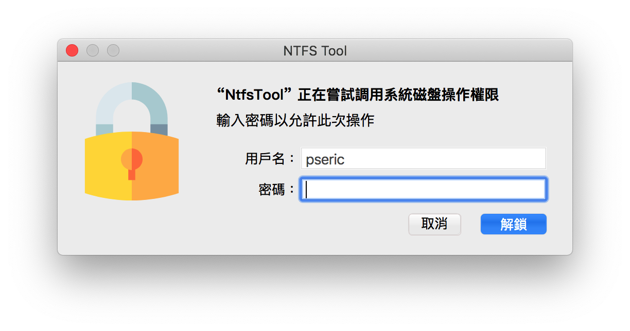 NTFS Tool