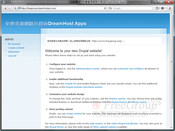 DreamhostApps-10.png