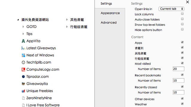 Humble New Tab Page 簡單、乾淨的瀏覽器起始頁面（Chrome 擴充功能）