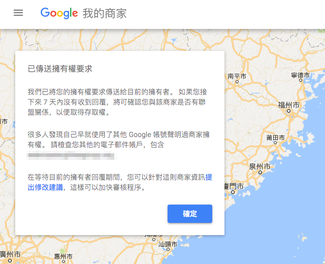 免費在 Google 刊登商家資訊，透過搜尋地圖提高能見度