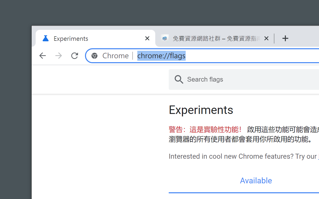 Chrome 90「複製醒目顯示文字的連結」功能