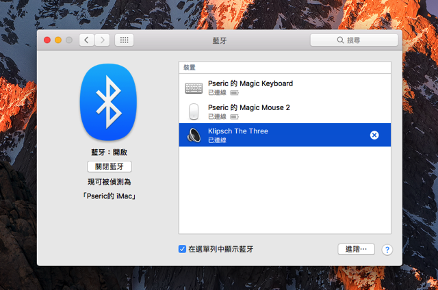 如何在 Mac 上開啟藍牙 aptX 高音質音樂傳輸技術？