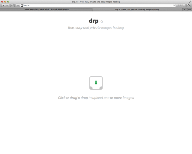 drp.io 免費、快速的圖片上傳分享服務