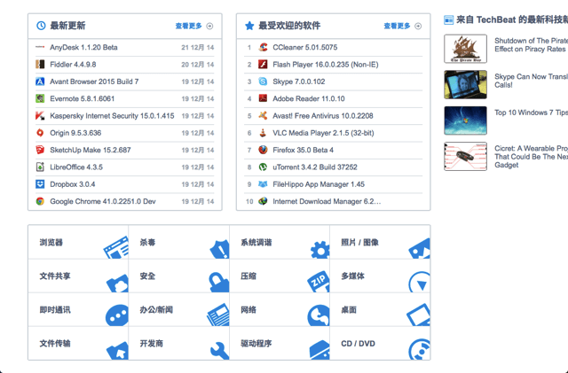 FileHippo 找尋舊版軟體的好地方，免費下載軟體各種舊版本