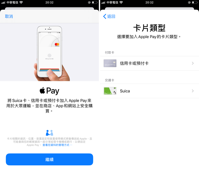 升級重置 iOS 或換新 iPhone 移轉 Suica 交通卡教學