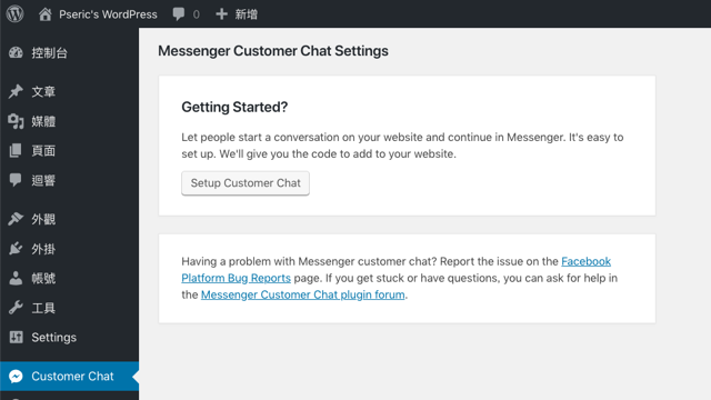 Messenger Customer Chat