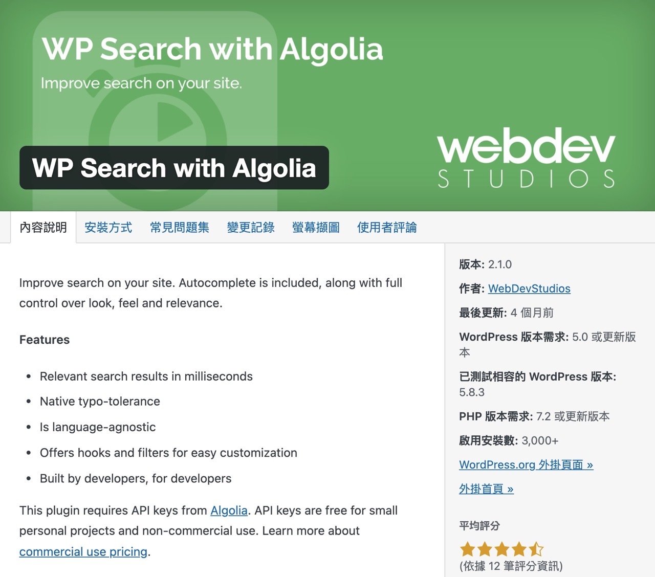 WP Search with Algolia