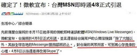 MSNLite 替代 MSN 的小軟體，檔案小、免安裝，誰說一定要改用 Skype？