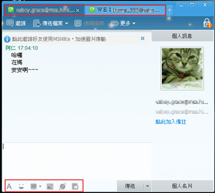 MSNLite 替代 MSN 的小軟體，檔案小、免安裝，誰說一定要改用 Skype？