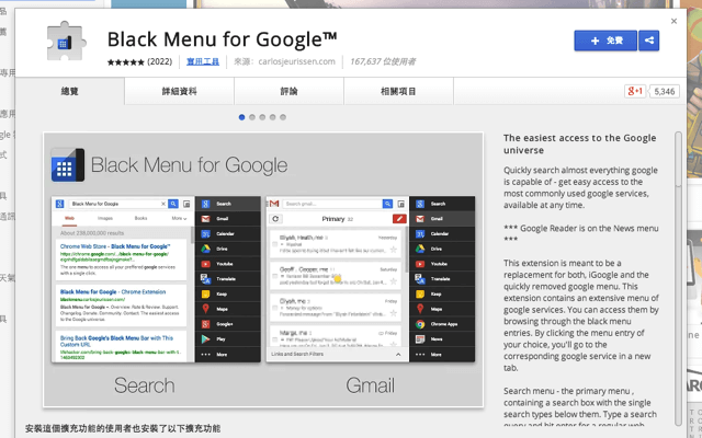 Black Menu for Google