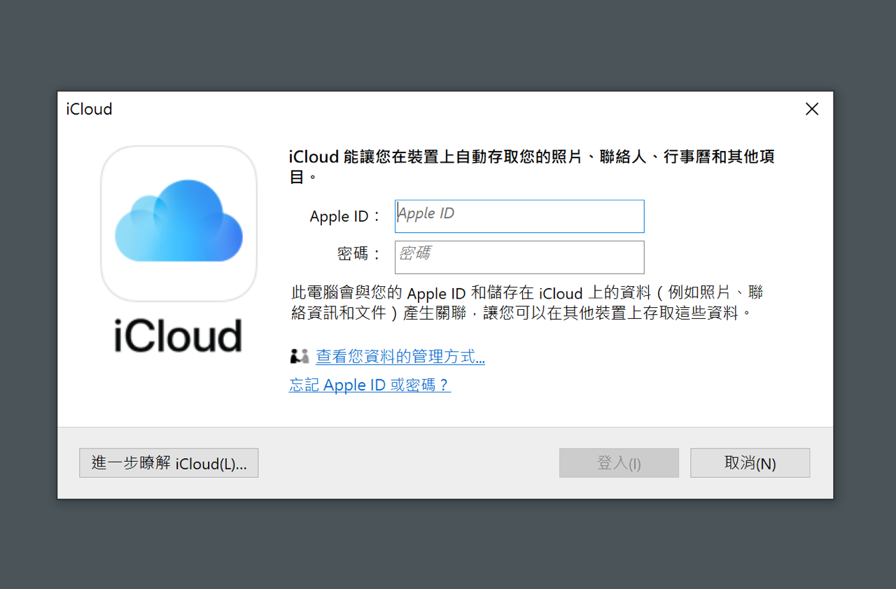 iCloud 密碼 Chrome