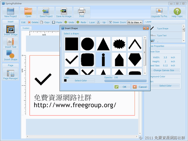 SpringPublisher 免費桌面排版軟體，可設計名片、傳單