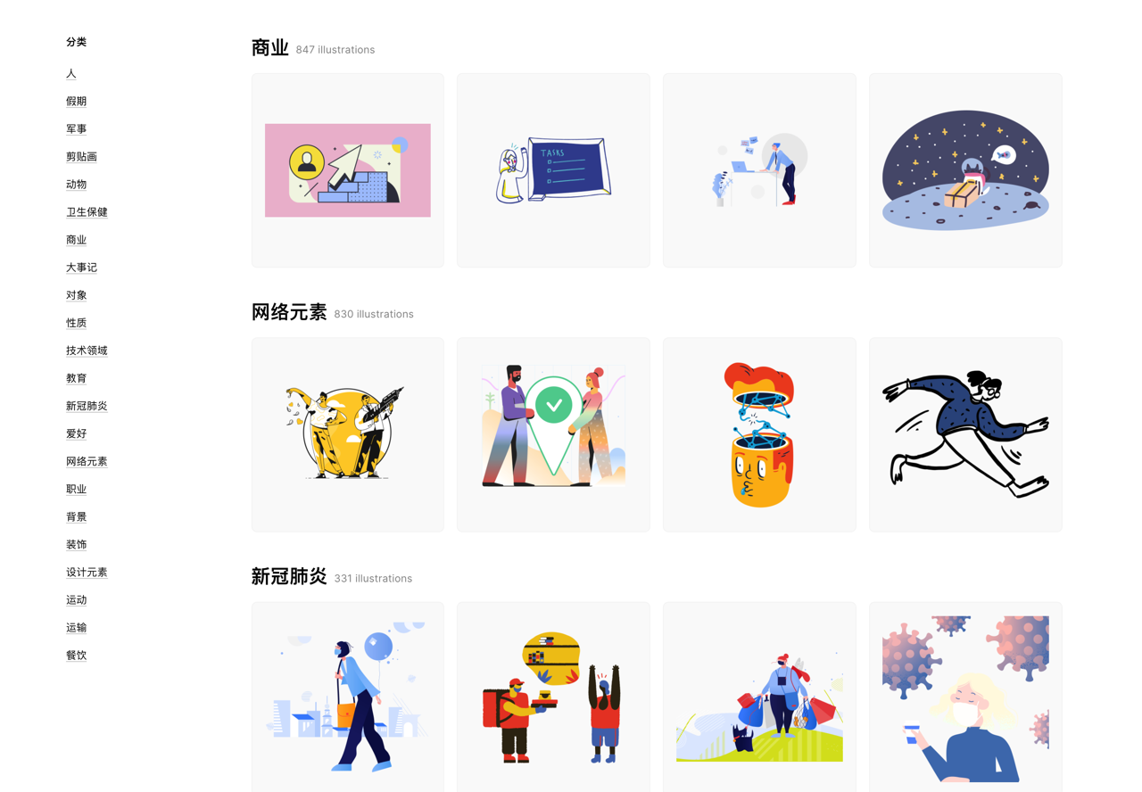 Icons8 Illustrations